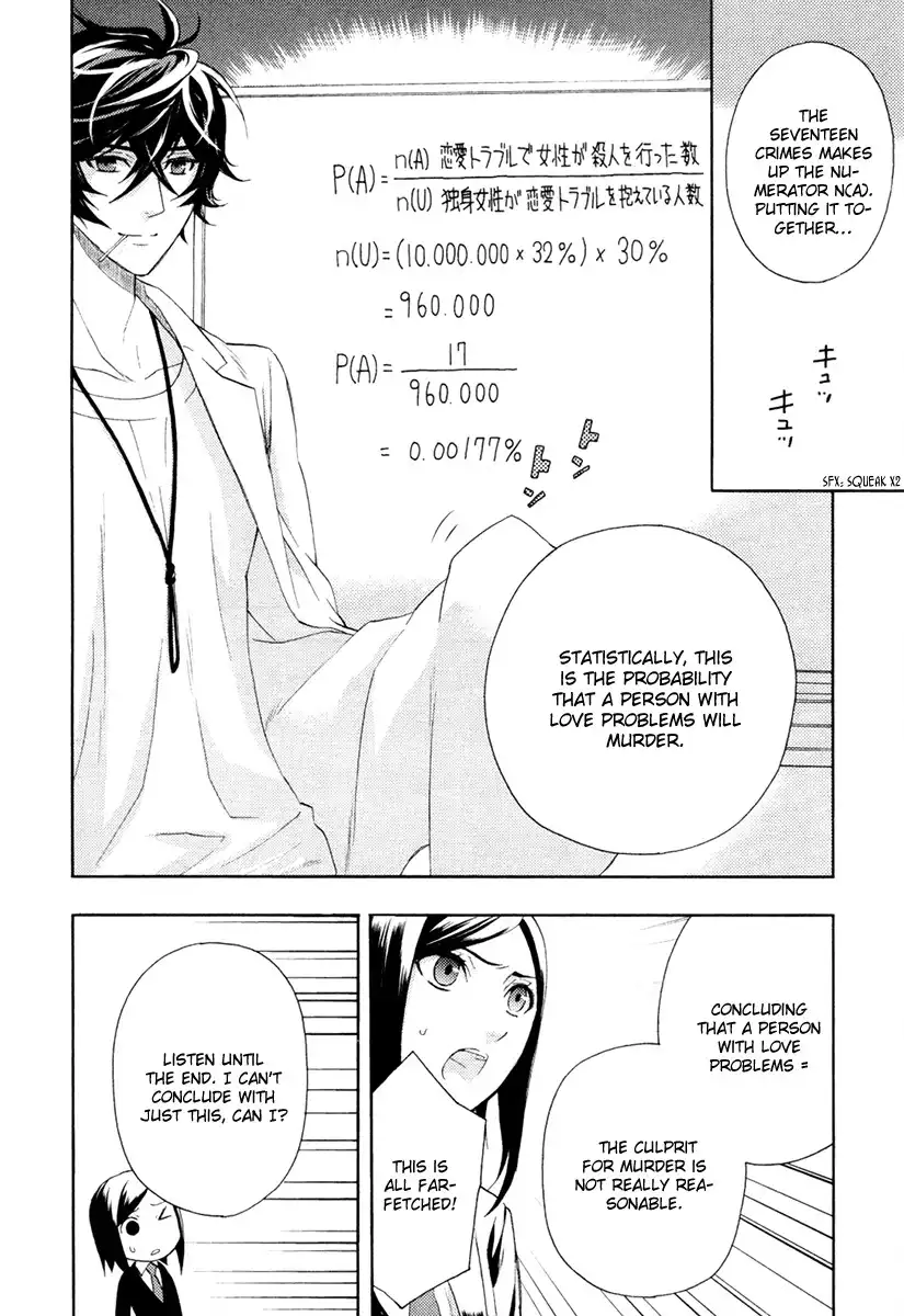 Kakuritsu Sousakan Mikoshiba Gakuto Chapter 1 55